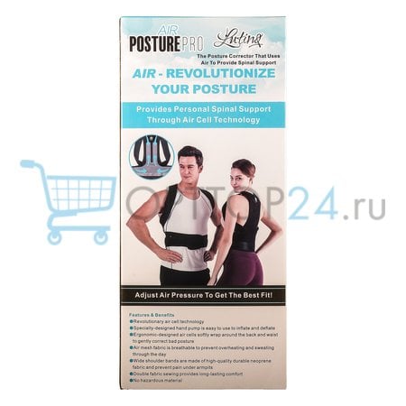 Корректор осанки Air posture Pro оптом